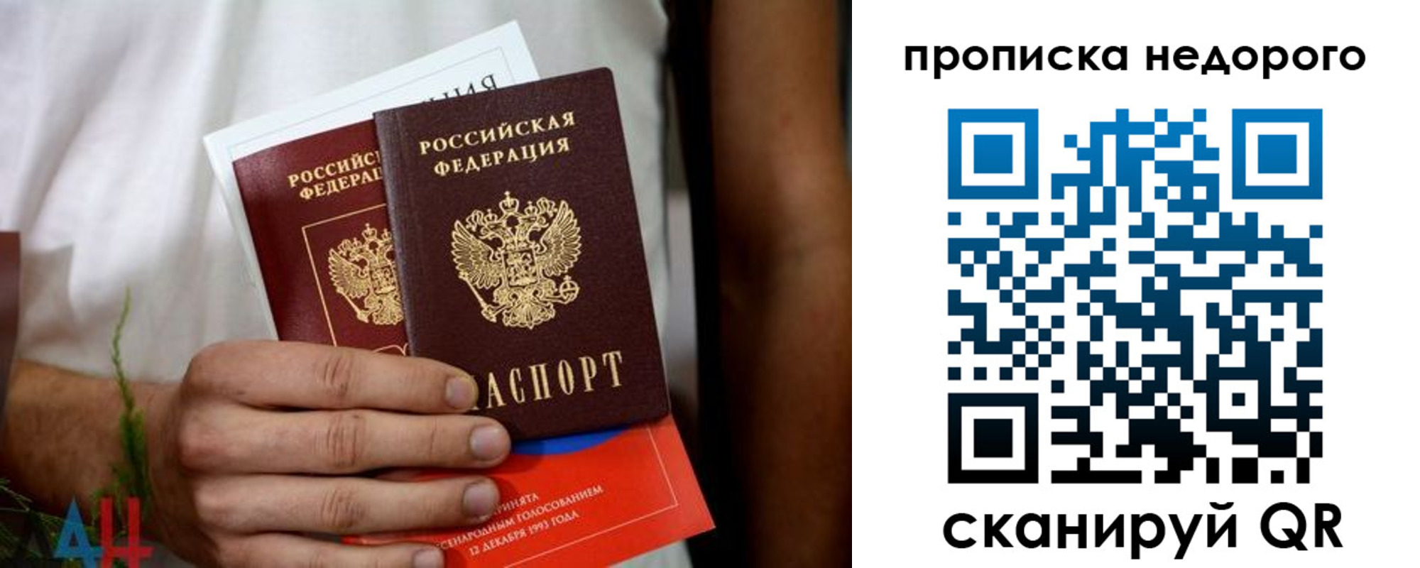 временная регистрация для всех в Белокурихе