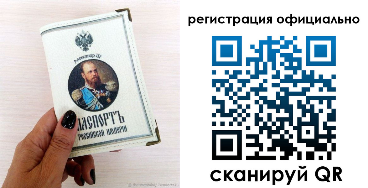 прописка поиск в Белокурихе