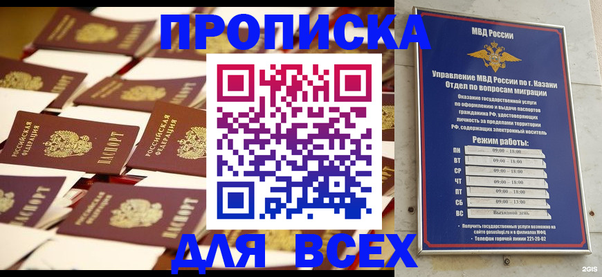 временная регистрация адрес в Белокурихе